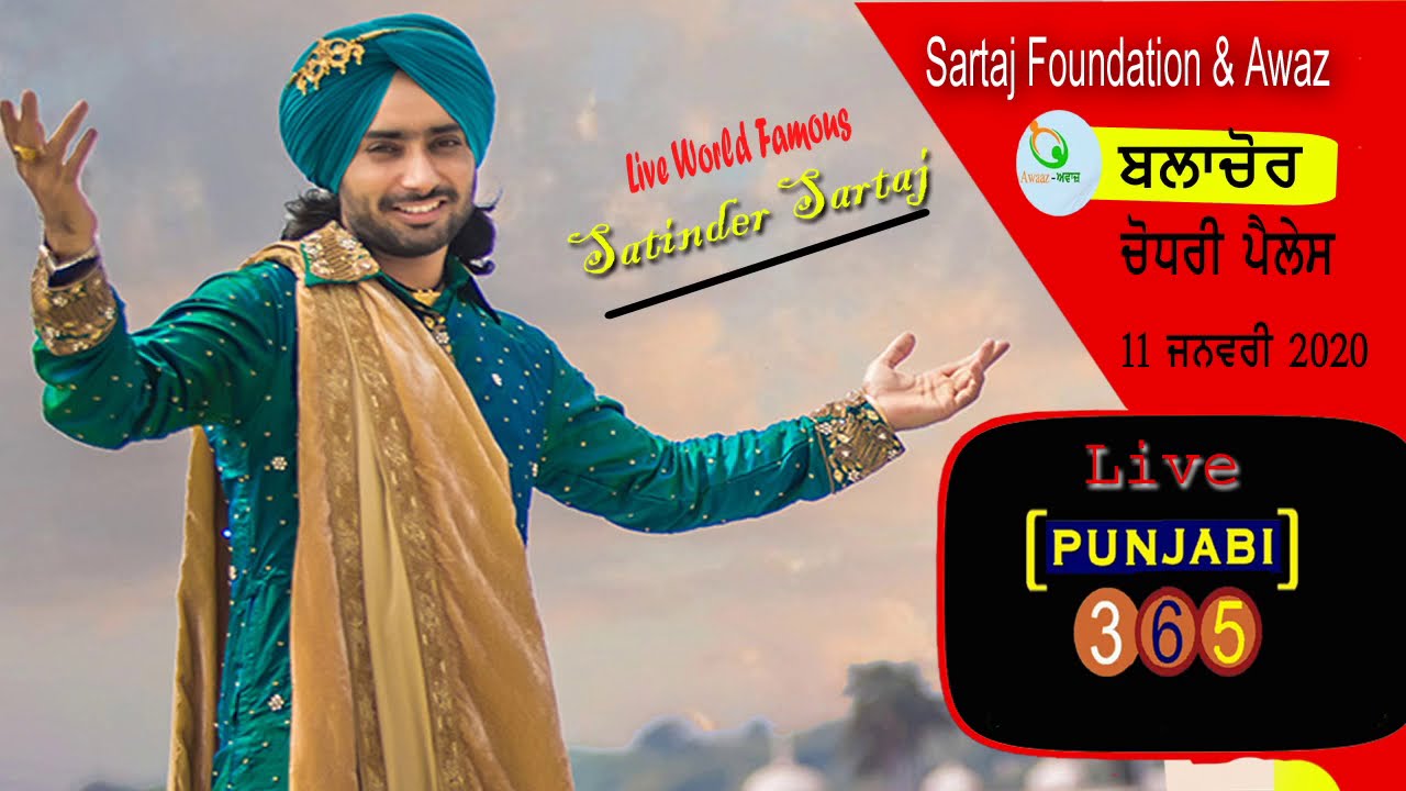 Satinder Sartaj  # Live #  Balachaur# Punjab 11 /ਜਨਵਰੀ 2020