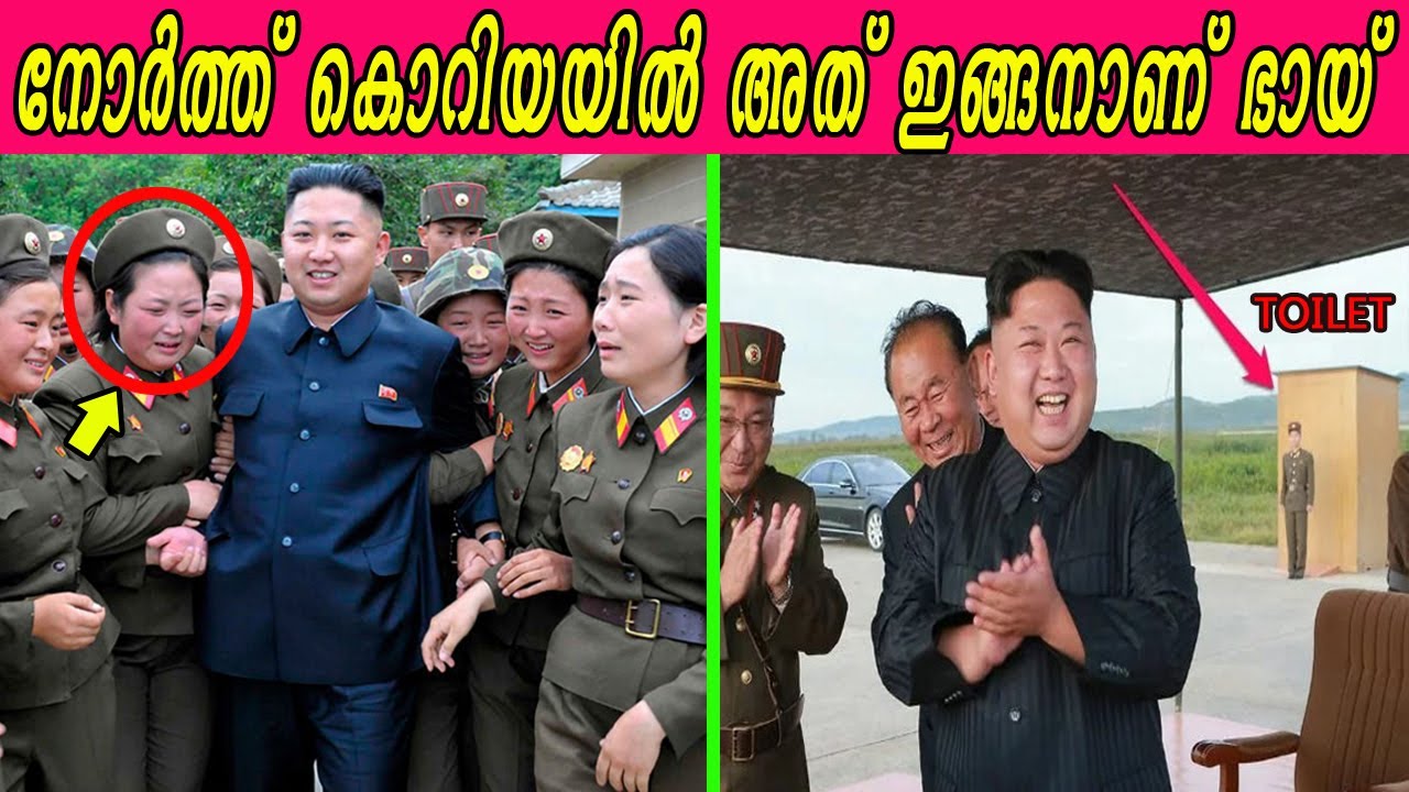 ഇങ്ങനെയൊരു പ്രസിഡൻ്റ്  വേറെങ്ങുമില്ല  | നോർത്ത് കൊറിയൻ പ്രസിഡൻ്റിനെ  സന്തോഷിപ്പിക്കാൻ ഒരു പെൺ സൈന്യം