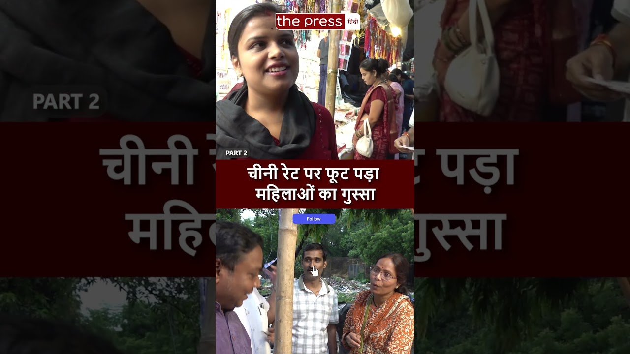 Sugar Price Hike : Rakhi पर फूट पड़ा महिलाओं को गुस्सा | Ethanol | Part 2 |