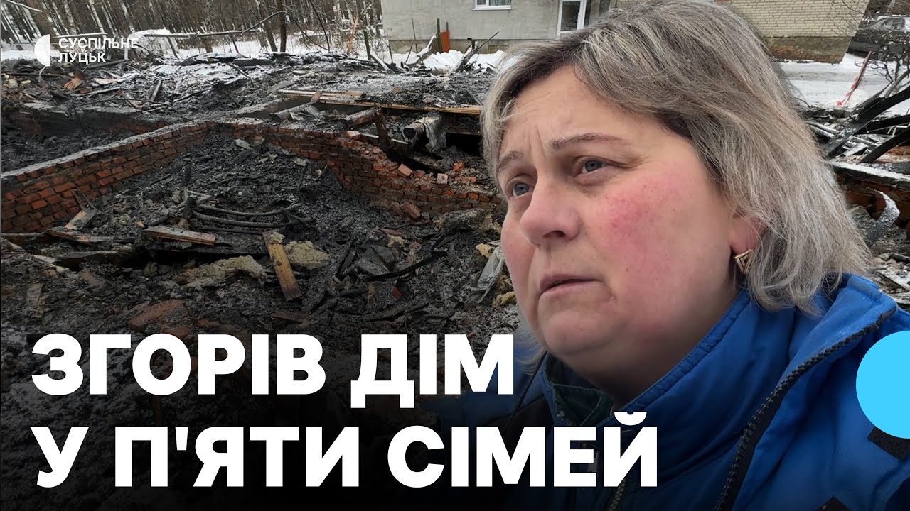 П'ять сімей у Маневичах залишилися без житла після пожежі