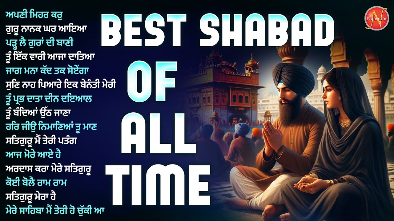 New Shabad Gurbani Kirtan 2024 | Best Shabad Of All Time | Shabad Gurbani 2024 | Guru Nanak Shabad