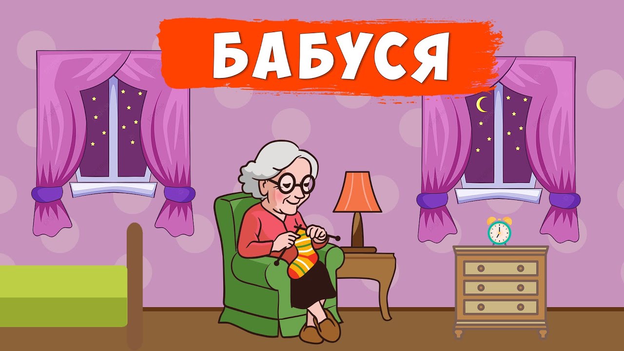 Бабуся 👵 Наталія Май 🎵 ПЛЮС зі словами 🌞