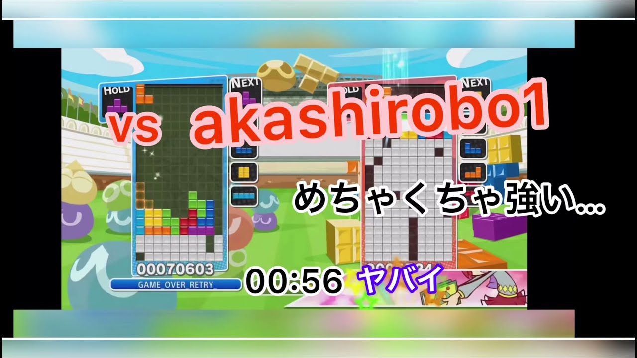 vs  akashirobo1   猛者の戦い