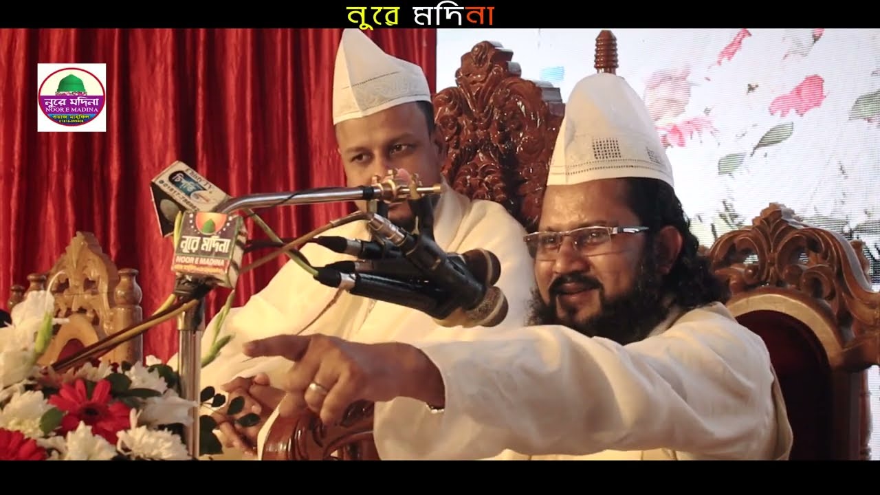 মুসলমান ভাই ভাই হতে পারে না ! মাইজভান্ডার দরবারে আলোড়ন সৃষ্টি করা বয়ান | আল্লামা বাকি বিল্লাহ আযহারী