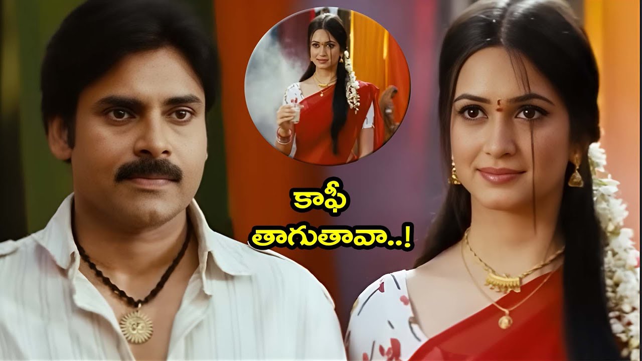 కాఫీ తాగుతావా..! | Teenmaar Movie Scenes | Pawan Klayan Trisha Love Scenes | @iDreamCelebrityMasti
