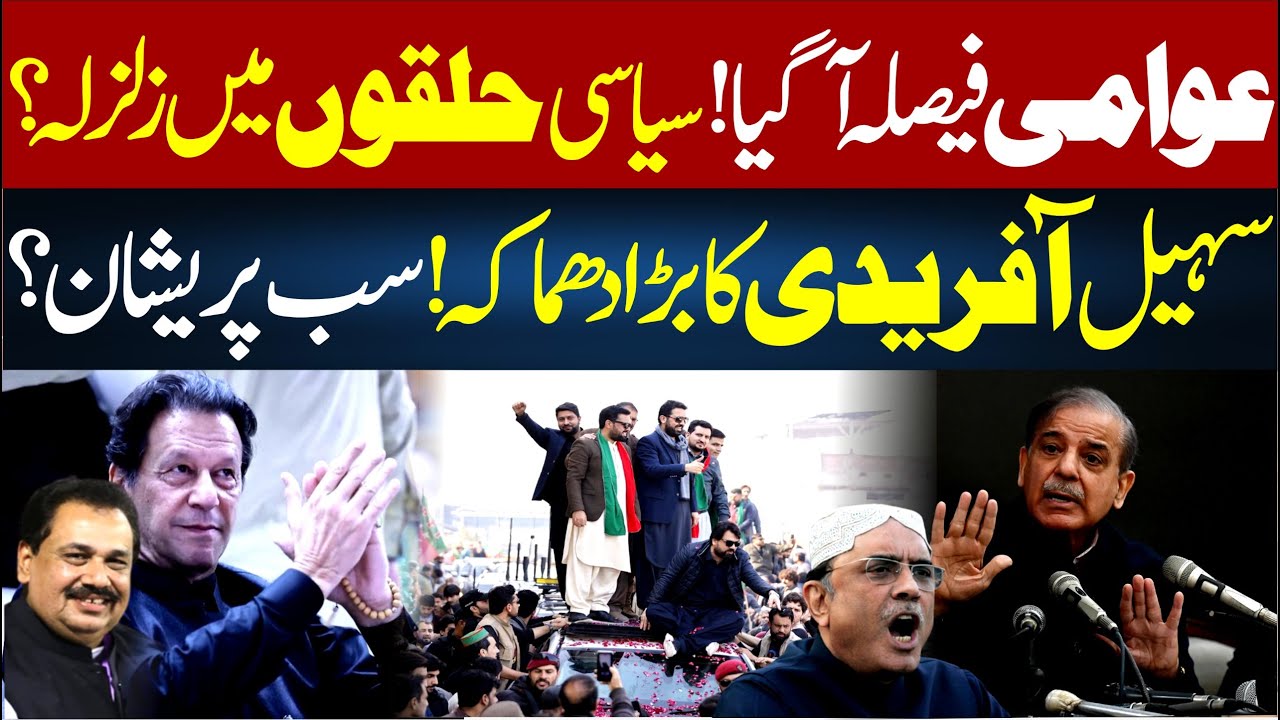 Sohail Afridi Big Blast! Earthquake in Political Circles | Rana Azeem VLOG | 92NewsHD