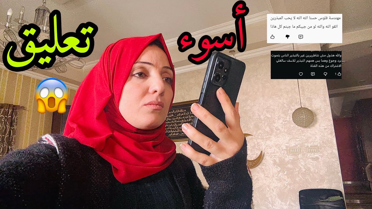 أسوء رسالة وصلتني من المتابعين😱💔