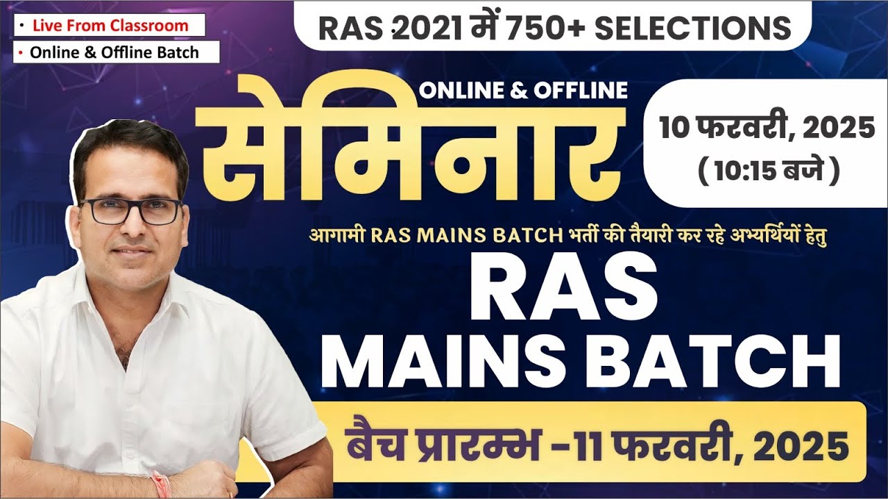 RAS Mains Batch Seminar || Direct Live from Classroom | Springboard Academy