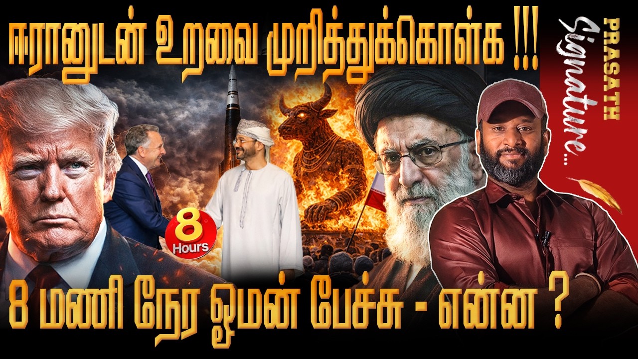 Sever ties with Iran - Eight hours Oman talks - what happened ? USA India deal released - Obama news