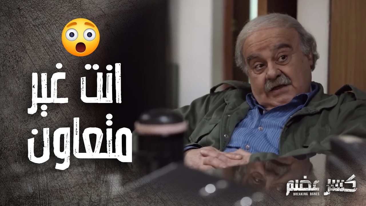 الرفيق ابو حيان رايح ليشوه سمعة المحامي عند الدولة 😲 كسر عضم