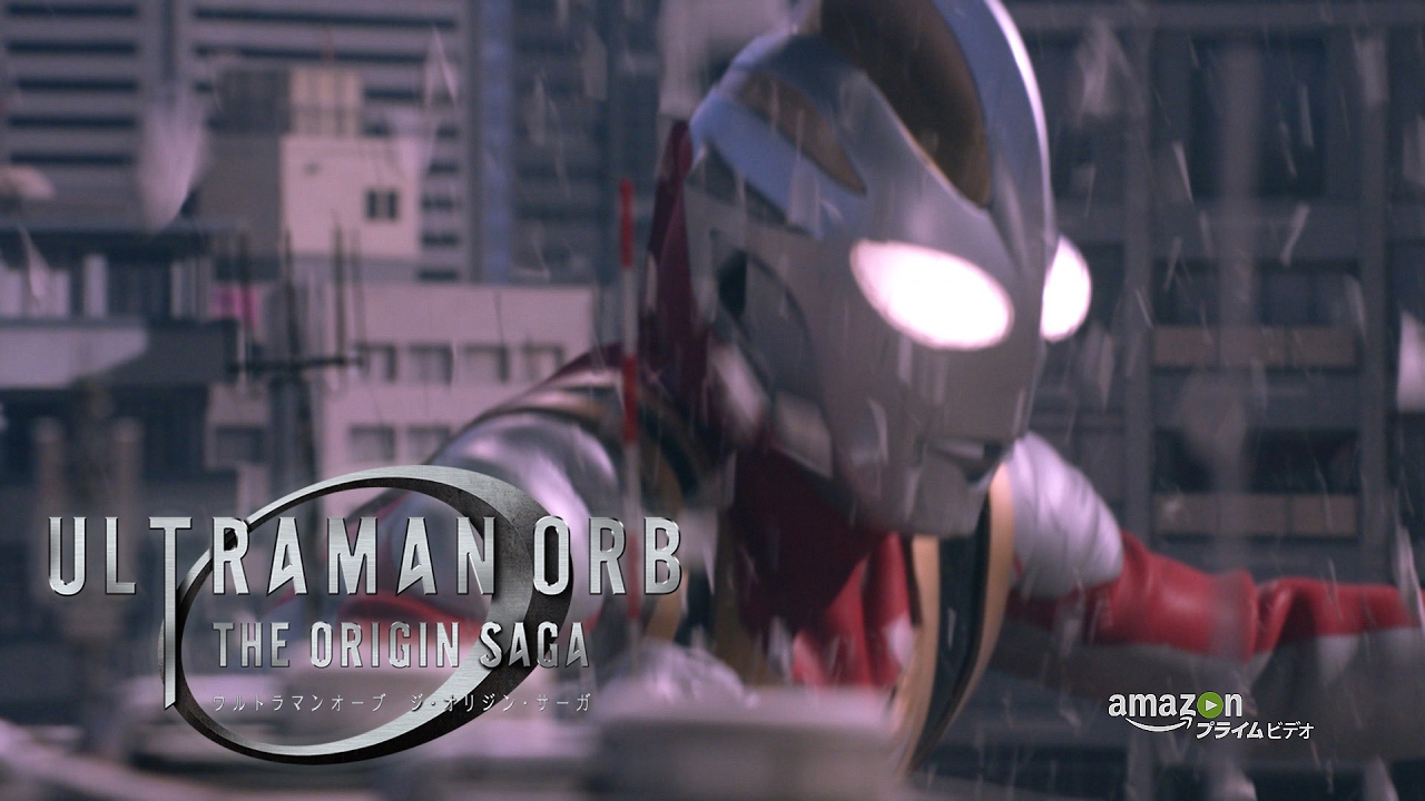 "Ultraman Orb The origin Saga" PV vol.3 !! -Only on Amazon Prime video-