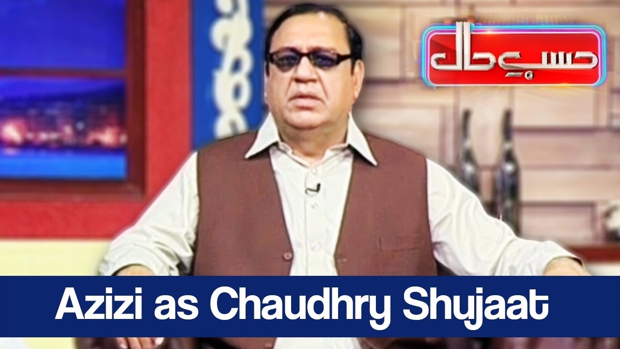Hasb e Haal - 31 March 2017 - Azizi as Chaudhry Shujaat  - حسب حال - Dunya News