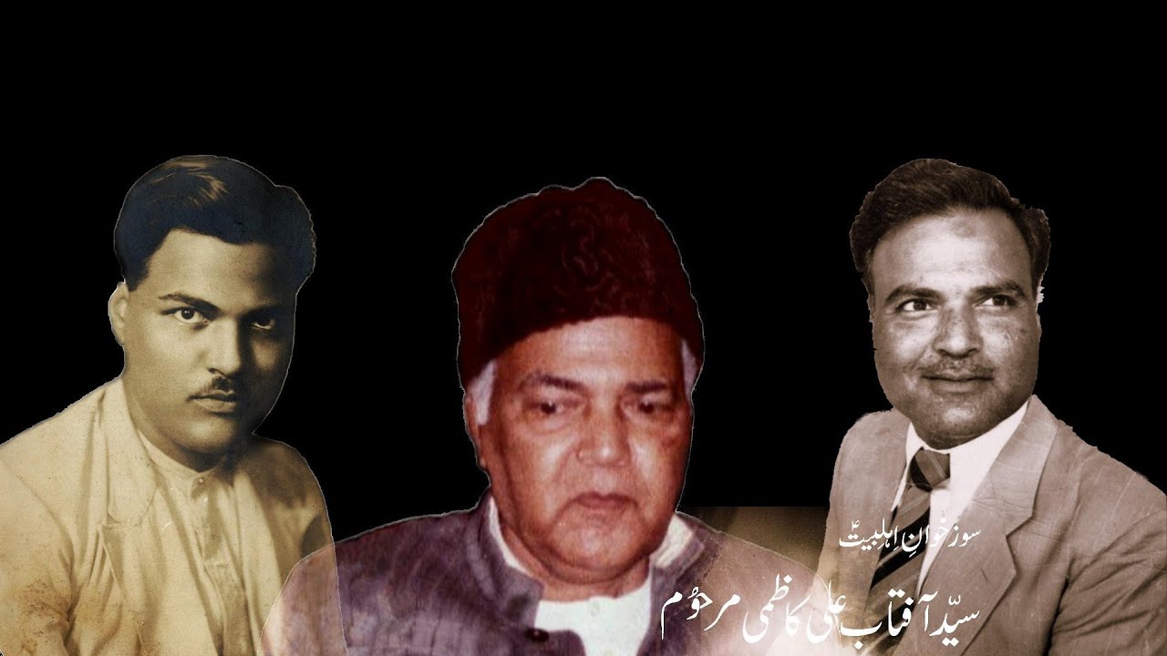 Ajal Nay Chun Liya Jo Phool Jaan-e-Gulshan Tha - Recited by Asghar Kazmi