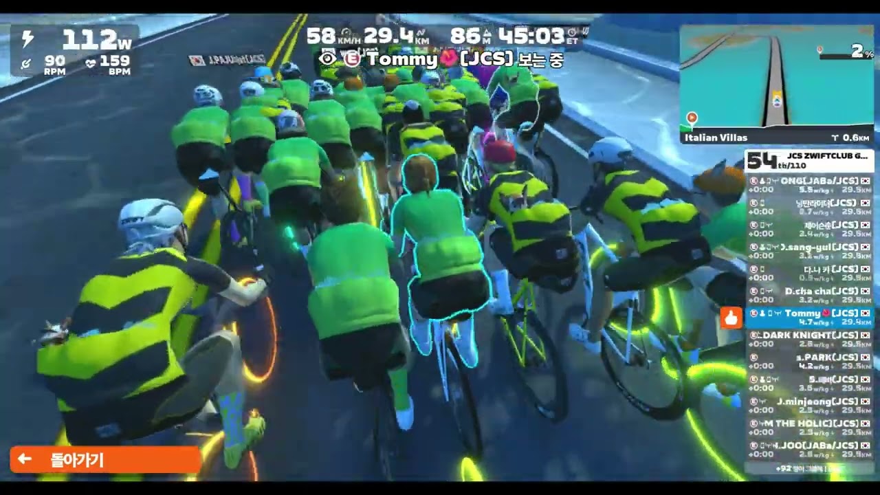#20260113 JCS 즈위프트 클럽 화요일 라이딩