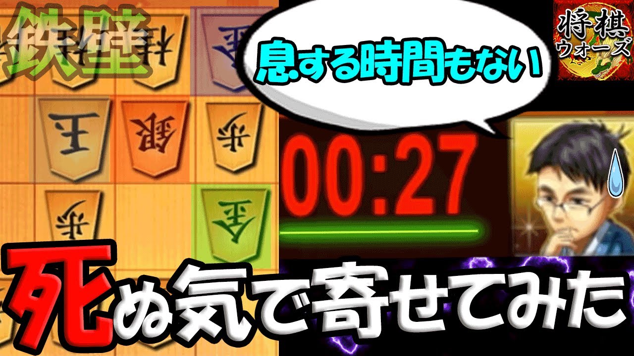 残り30秒…相手陣は鉄壁…息するのも忘れて本気で寄せに行った結果…【居飛車 vs 四間飛車】