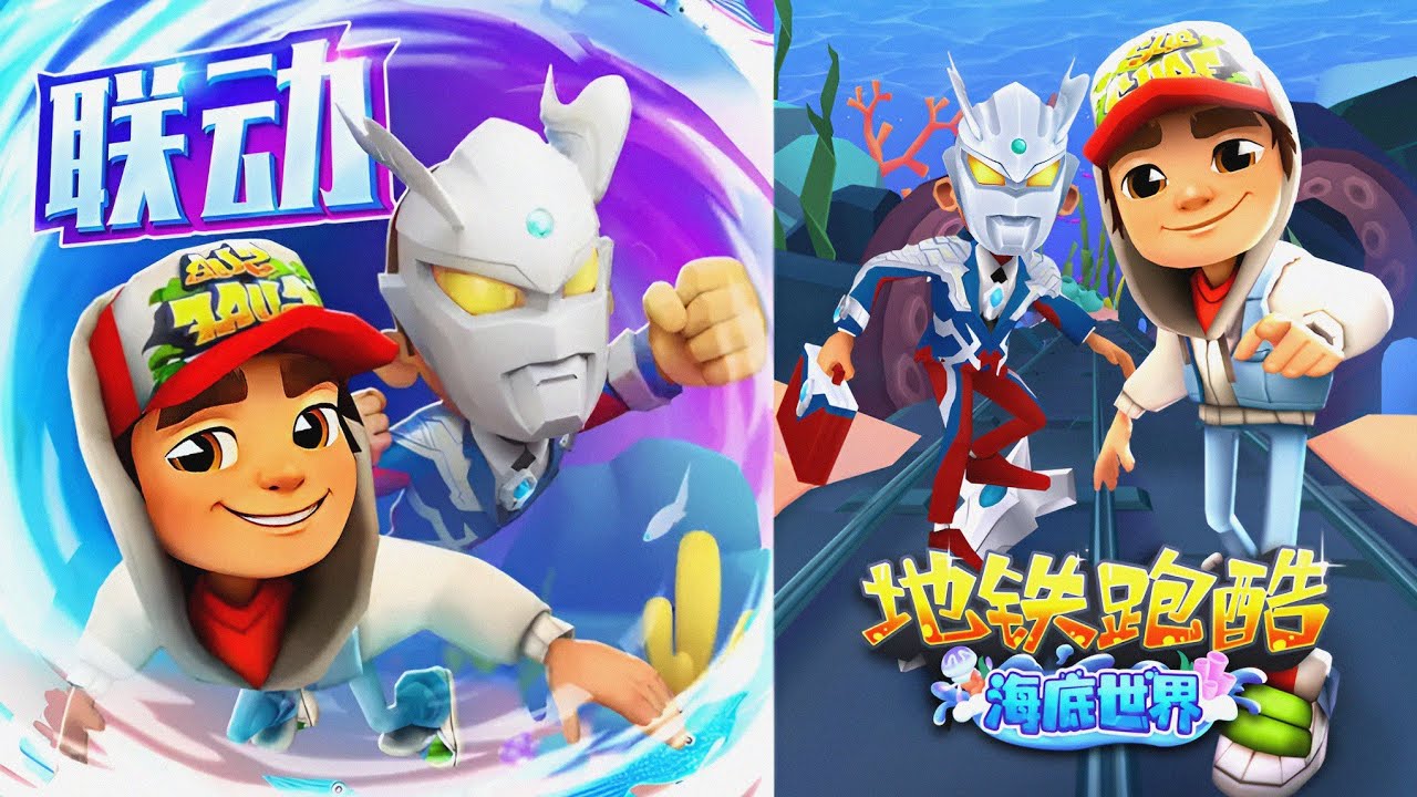 Subway Surfers Chinese Version Underwater 2023