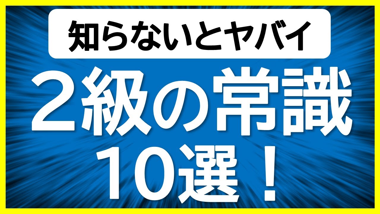 将棋ウォーズ10切れ2級の常識10選！