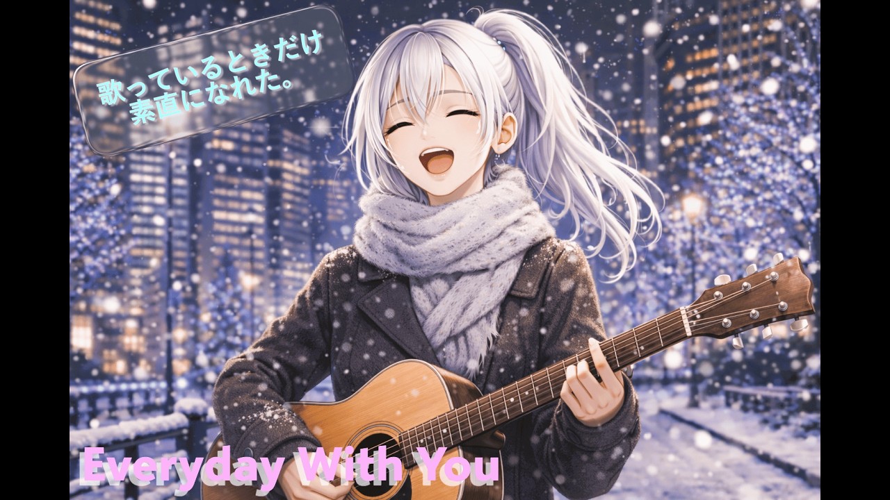 Everyday With You ― あなたとの日常　【和訳付き】