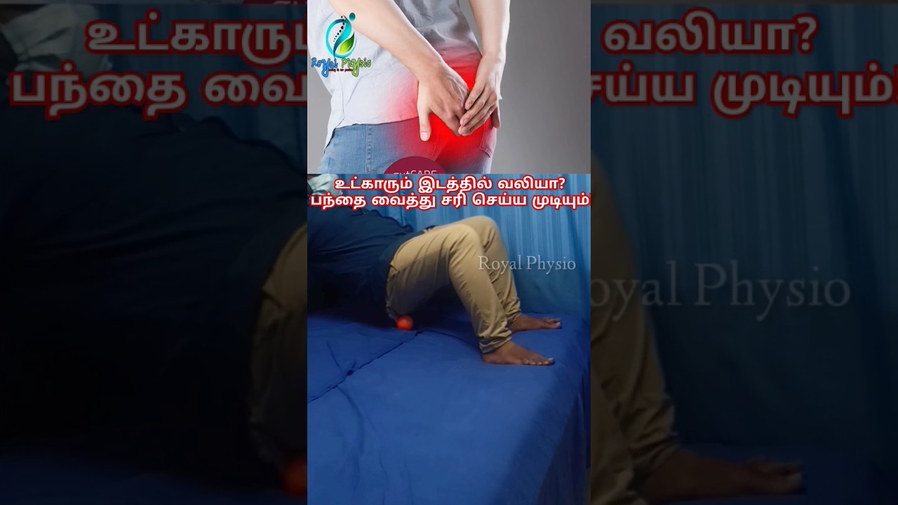 exercise for backbone pain relief | buttock pain relief exercises during pregnancy | buttock pain