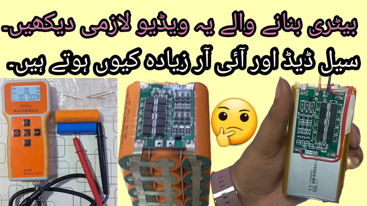 Lithium cell dead aur uske IR ziada kiun hote hyn|Electronics Expert 