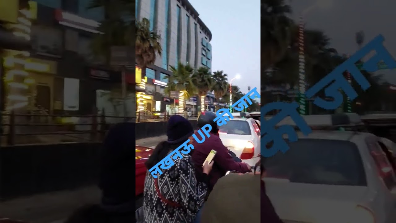 Lucknow की नजाकत #shorts #viral #lucknow #trending #city #new #video #youtubeshorts