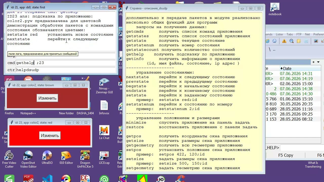 py317 dsudp общие фукции