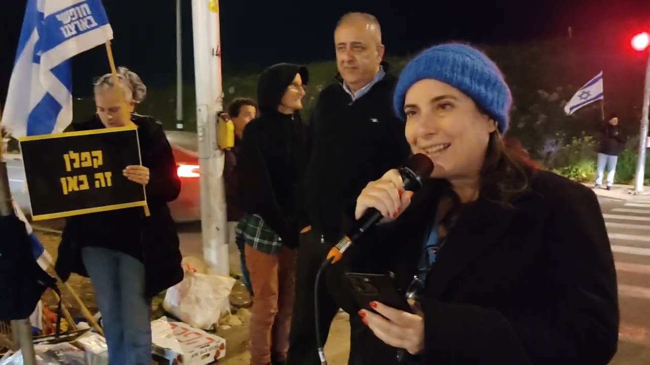 הדס רגולסקי במחאת ראש פינה 21-02-26