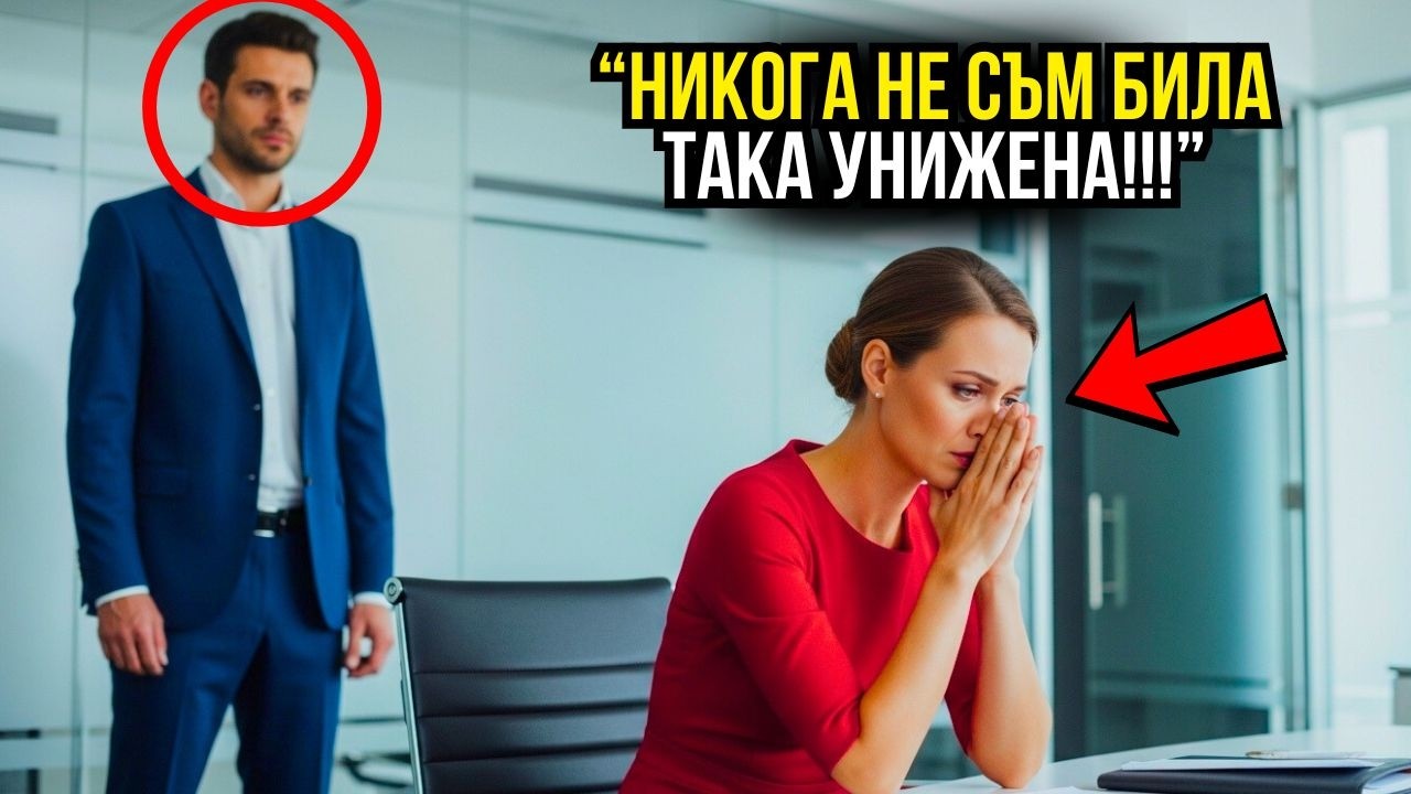 ТЯ БЕ УНИЗЕНА НА ИНТЕРВЮТО, ЗАЩОТО БЕ САМОТНА МАЙКА, КОГАТО МИЛИОНЕРЪТ ВИДЯ....