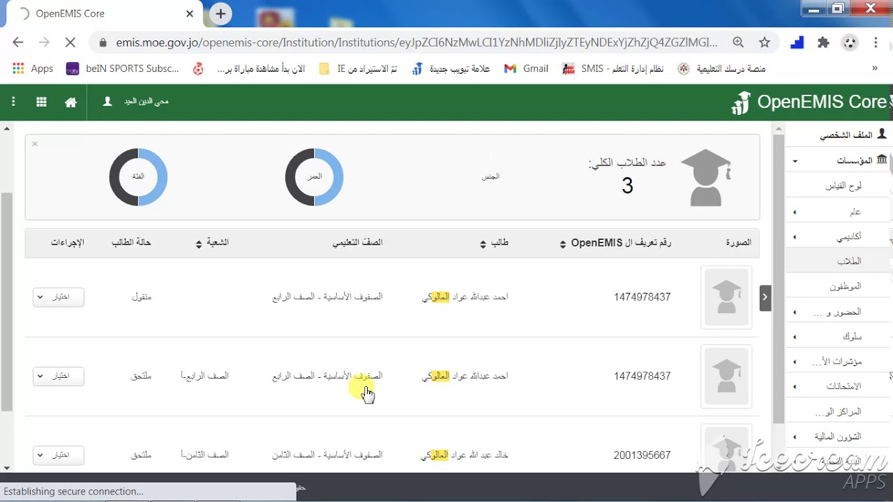حل مشكلة ظهور طالب منقول او مسحوب في تقرير التقويم بتغيير تاريخ الالتحاق للطالب على الاوبن امس