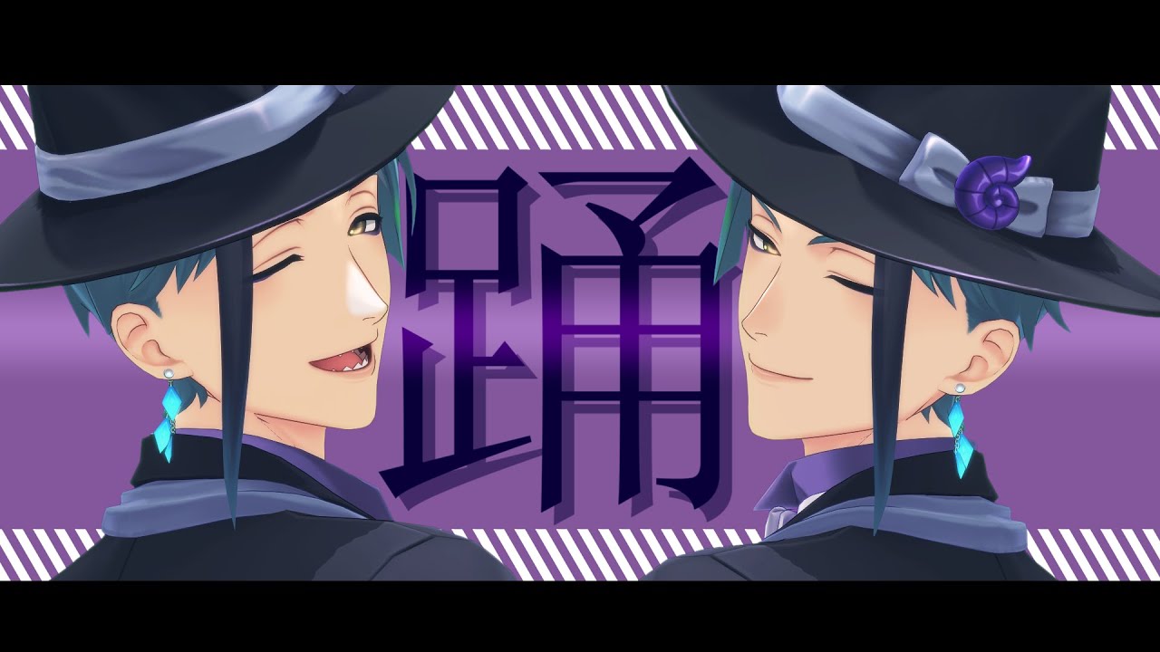 【MMDツイステ】踊【フロイド/ジェイド】