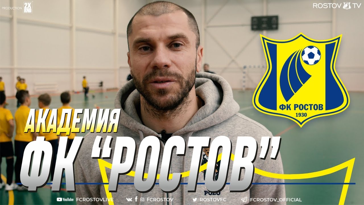 АКАДЕМИЯ ФК 