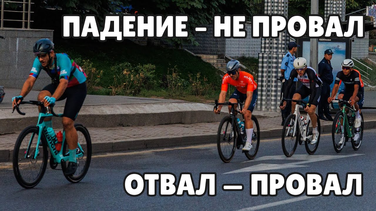 Типа чемпионат якобы мира вроде Grand Fondo World Championship 2025 в Алматы