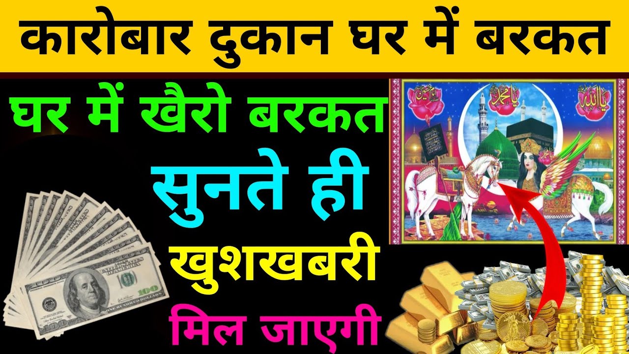 दौलत संभाल न पाओगे | ये दुआ सुनो | Dua for money | Dua E Hajat | Morning dua | Dua for barkat & Rizq