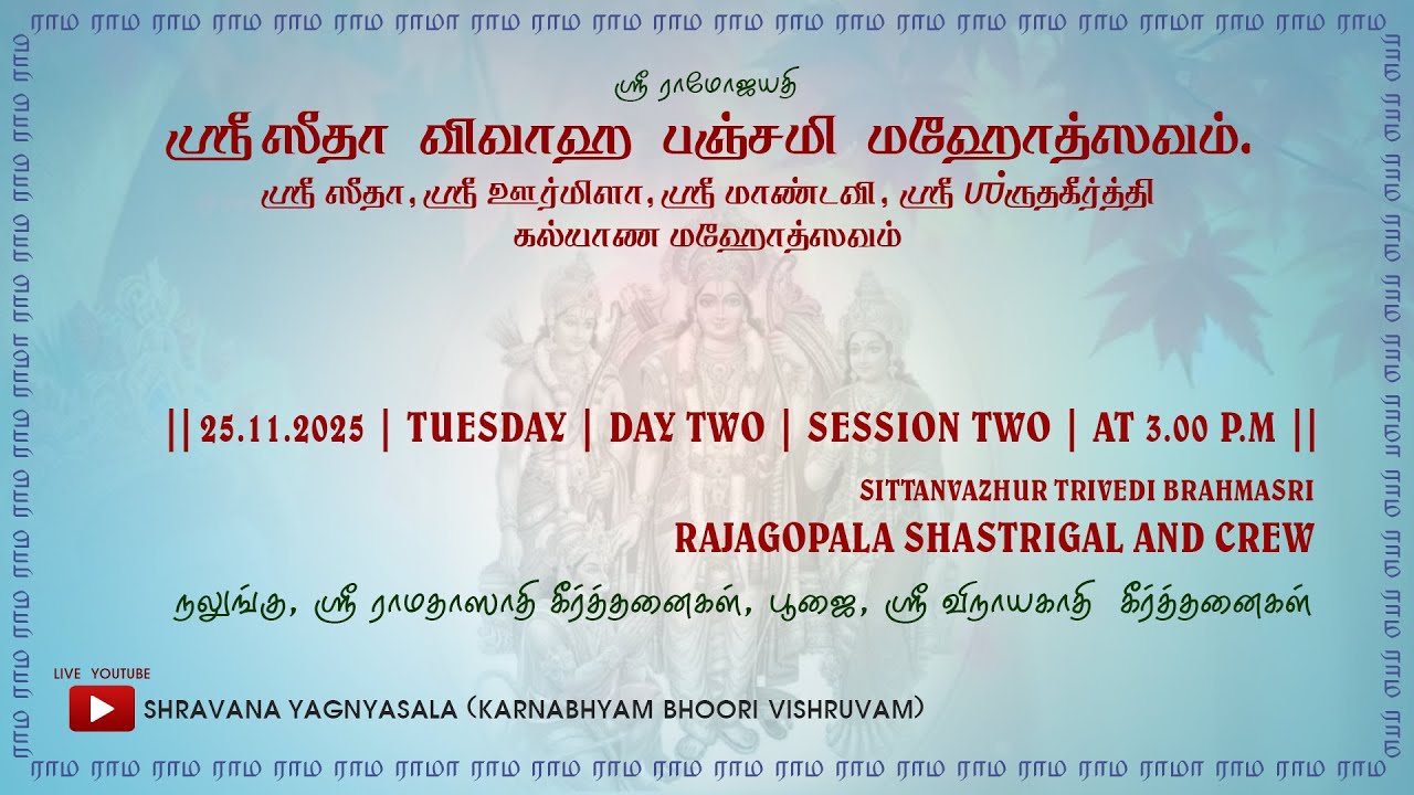 SRI SITA VIVAHA PANCHAMI MAHOTSAVAM | DAY-2 | SESSION-2 | NALUNGU,SRI RAMADASATHI KEERTHANAIKAL...