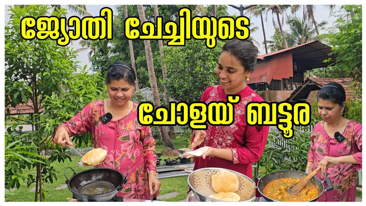 ജ്യോതി ചേച്ചിയുടെ ചോലേ ബട്ടൂര/Chole Bhatura/Breakfast recipe/Channa Batura/Bhature recipe