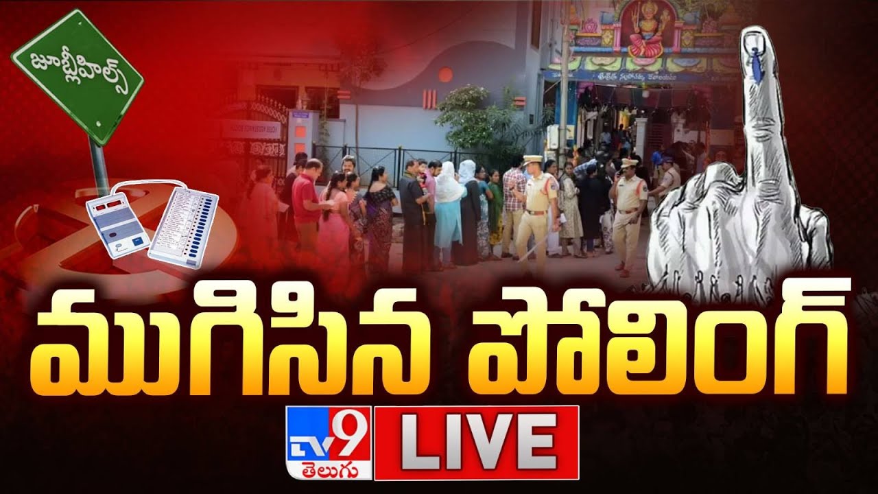 Jubilee Hills Bypoll Election LIVE Updates - TV9