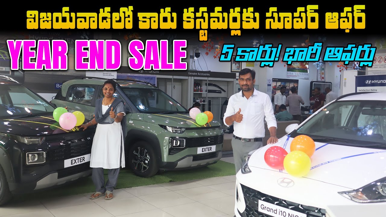 1,00,000 రూపాయల భారీ డిస్కౌంట్ ! Kusalava Hyundai Vijayawada Cars - Mvs Auto Telugu