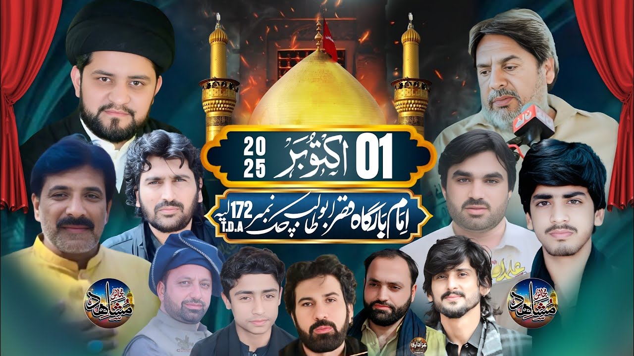 #majlisaza #livemajlis 1 October 2025 || Imam bargha qasere abu talab a.s chak no. 172 T.D.A Layyah