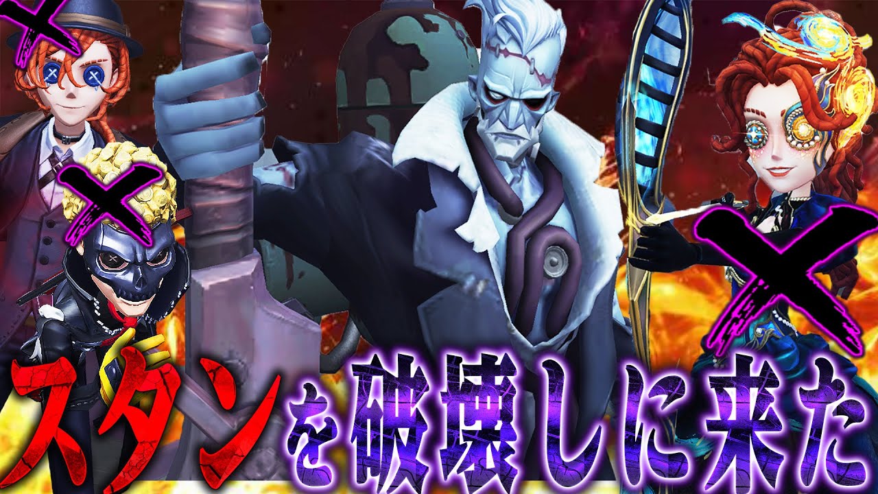 【第五人格】弓使いが加わった新スタン編成を大剣使い“アンデッド”で完封してみた【唯】【identityV】