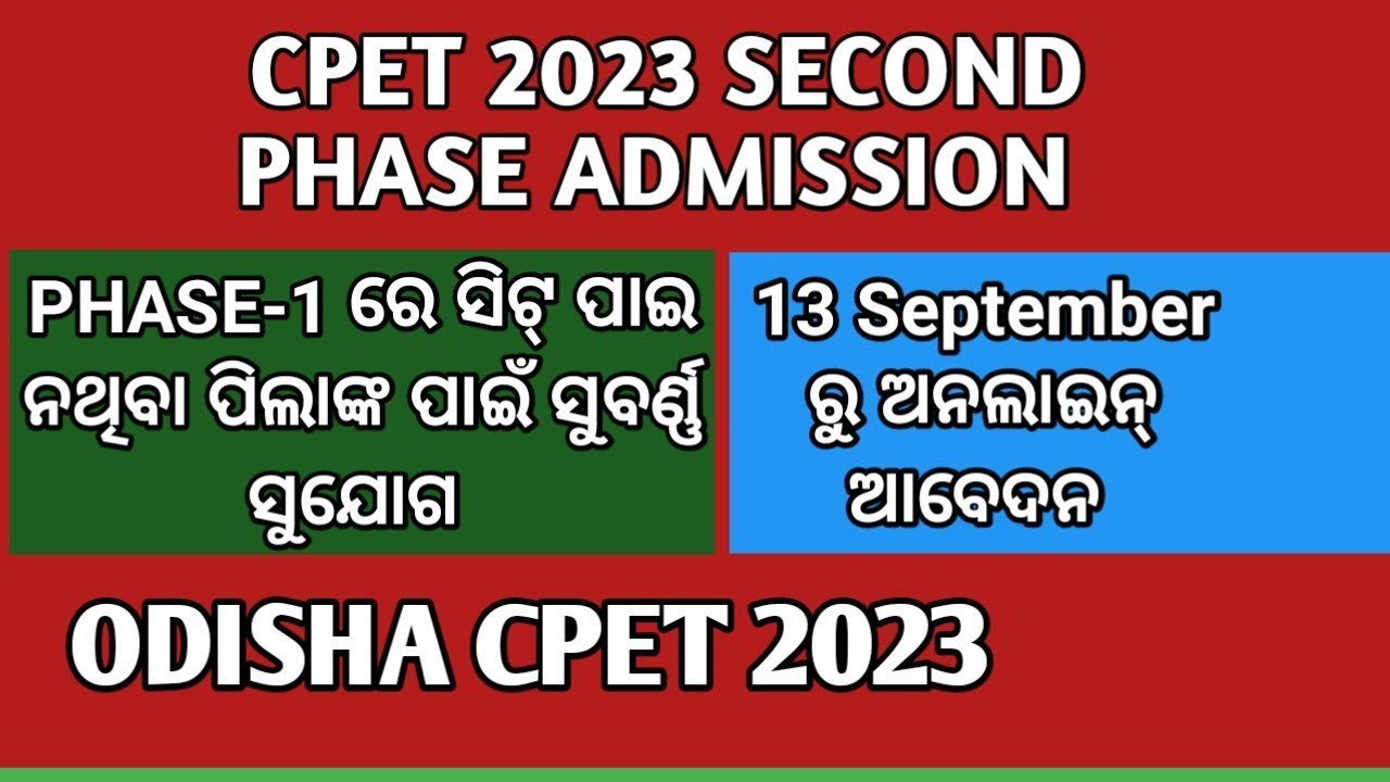 CPET-2023 SECOND PHASE ADMISSION NOTIFICATION