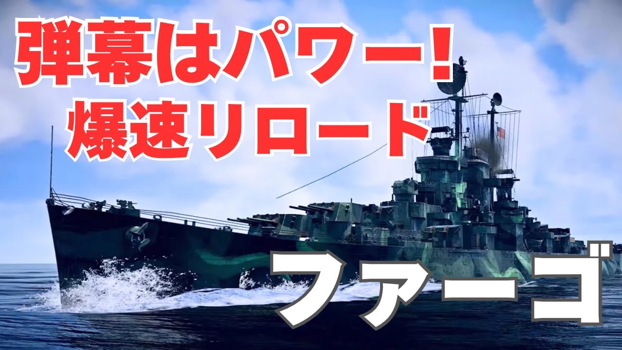 [warthundermobileゆっくり実況]圧倒的弾幕のファーゴ！