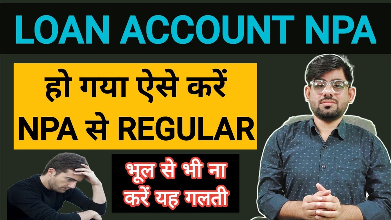 loan account NPA हो गया कैसे करें REGULAR?.Loan account becomes NPA, how to regularize it?
