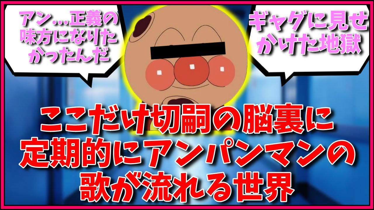 【アンパンマン】ここだけ切嗣の脳裏に定期的にアンパンマンの歌が流れる世界に対するマスター達の反応集【FGO反応集】【Fate反応集】【FGO】【Fate/GrandOrder】