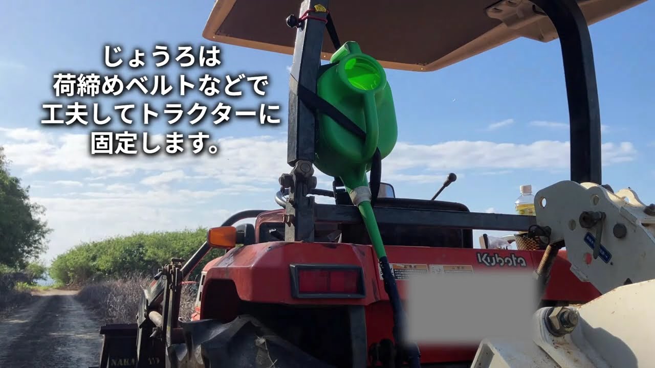 農薬散布機の作り方
