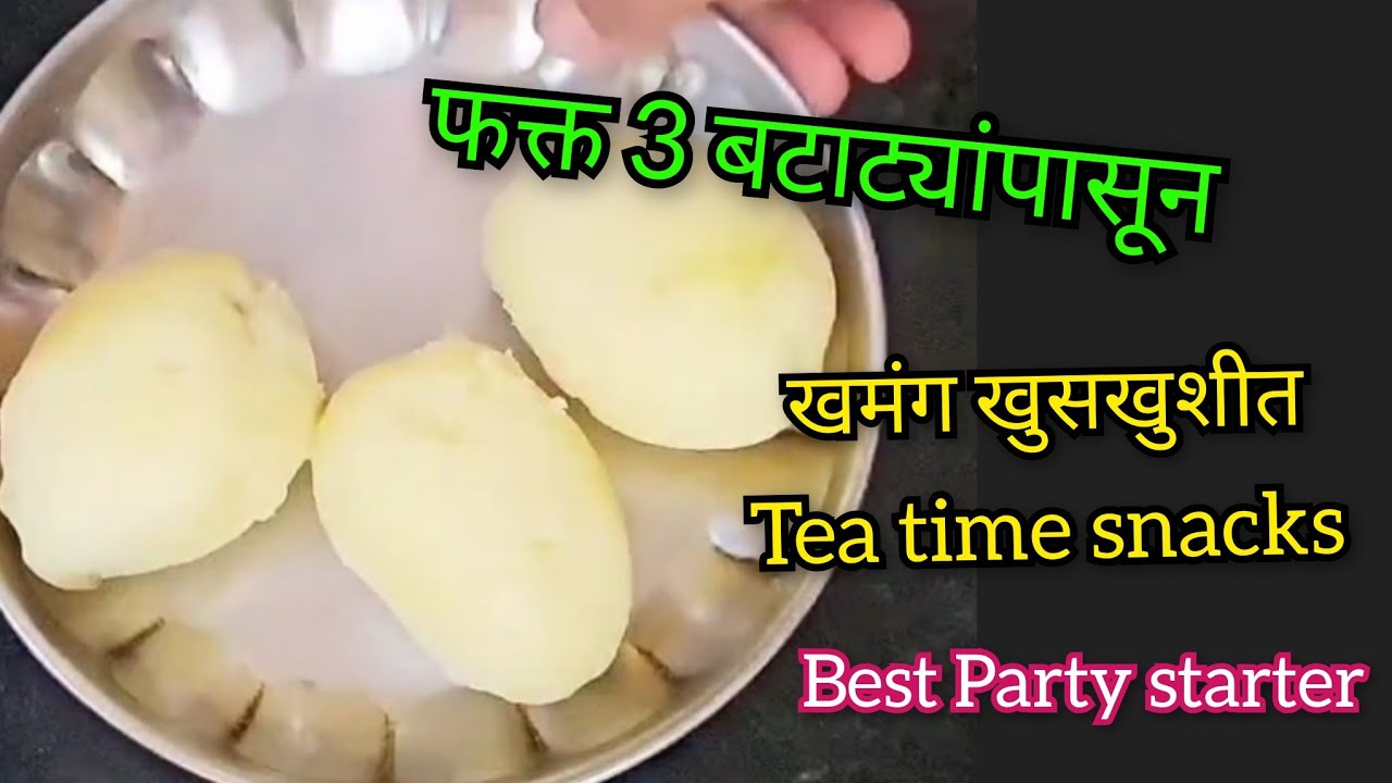 aloo snacks | snacks recipe | party starter | crispy snacks recipe aloo recipes #starter 