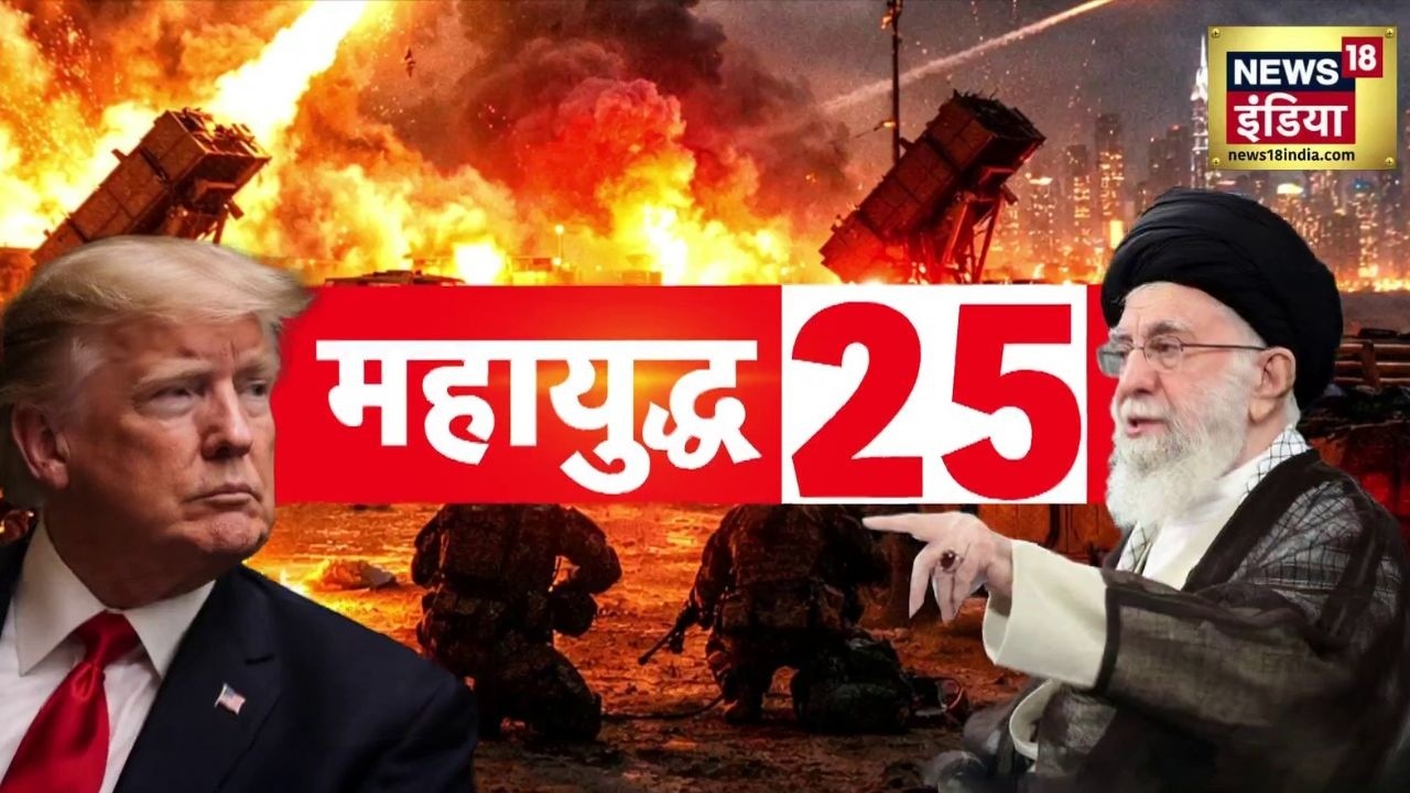 Iran-Israel War: 25 बड़ी खबरें! Middle East में महायुद्ध का 18वां दिन, कौन जीत रहा.? | Breaking News