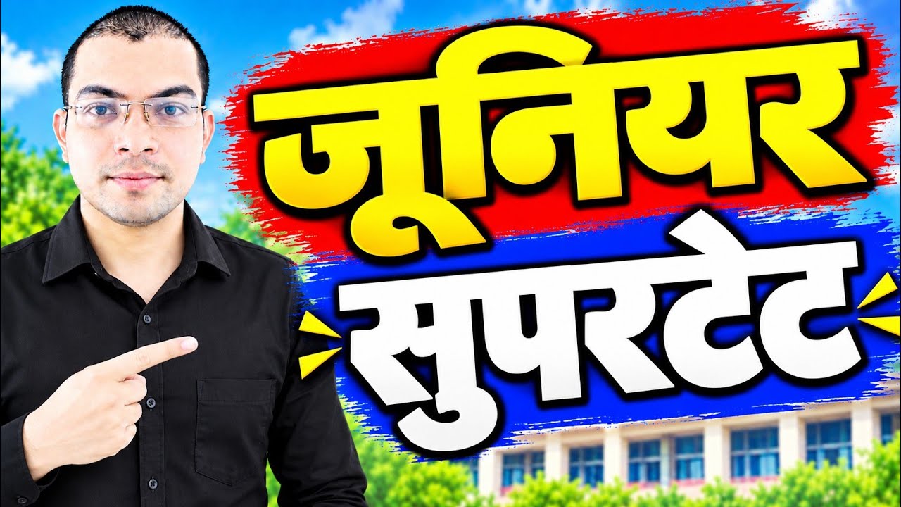 JUNIOR SUPERTET 2026|UPPER PRIMARY TEACHER VACANCY|TGT PGT|69K ATRE DEBATE|DELED MARKSHEET|CAREERBIT