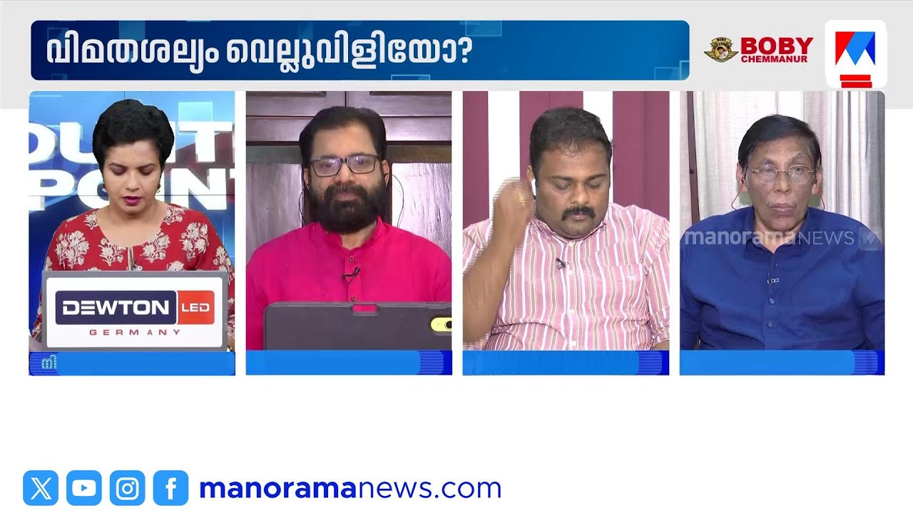 വികസനത്തിന്റെ തിളക്കത്തിൽ അഴിമതി മറയ്ക്കാനാവുമോ? ജോർജ് പൊടിപ്പാറയുടെ വിശകലനം | George Podippara