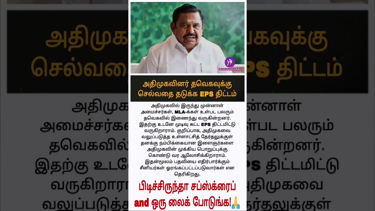 EPS new idea! #chill #eps #ideas #shots #trending #fighting #tamilnadu