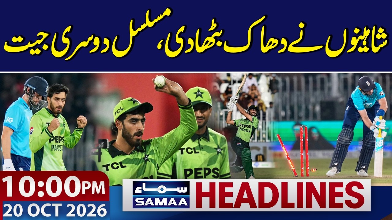 Pakistan crush England | Govt Offer PTI | KP Emergency | 10 PM News Headlines